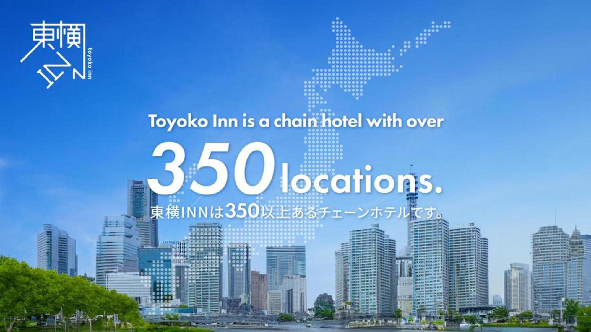 Toyoko Inn Hokkaido Tomakomai Ekimae Екстер'єр фото